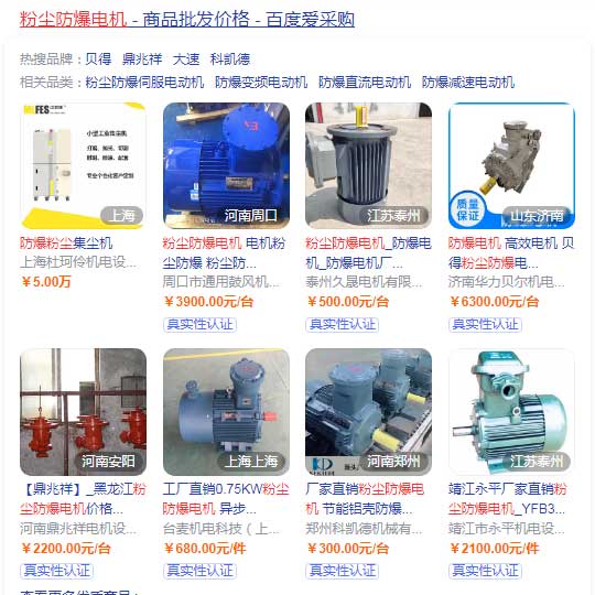 粉塵防爆電機價(jià)格